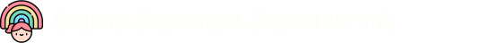乐动体育